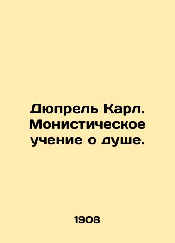 Dyuprel Karl. Monisticheskoe uchenie o dushe./Duprel Carl. Monistic teachings about the soul. In Russian (ask us if in doubt) - landofmagazines.com