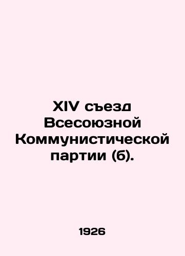 XIV sezd Vsesoyuznoy Kommunisticheskoy partii (b)./Fourteenth Congress of the All-Union Communist Party (b). In Russian (ask us if in doubt) - landofmagazines.com