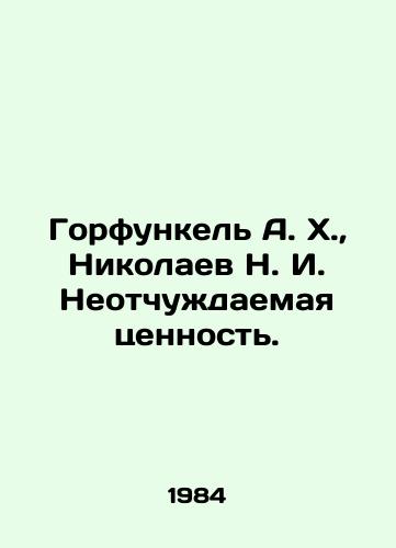 Gorfunkel A. Kh., Nikolaev N. I. Neotchuzhdaemaya tsennost./Gorfunkel A. H., Nikolaev N. I. Inalienable value. In Russian (ask us if in doubt) - landofmagazines.com
