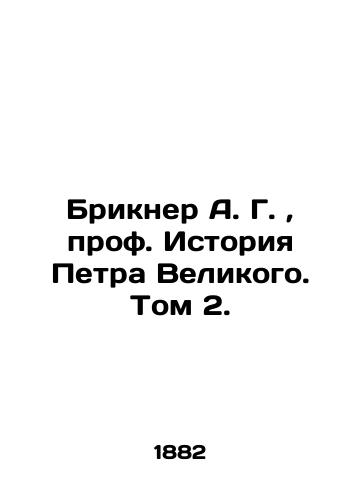 Brikner A. G.,  prof. Istoriya Petra Velikogo. Tom 2./A. G. Brickner, Professor of History of Peter the Great. Volume 2. In Russian (ask us if in doubt). - landofmagazines.com