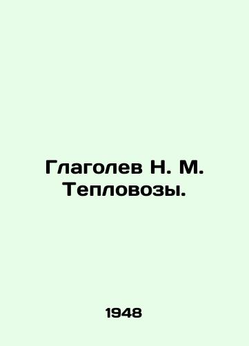 Glagolev N. M. Teplovozy./Glagolev N. M. Heating locomotives. In Russian (ask us if in doubt). - landofmagazines.com