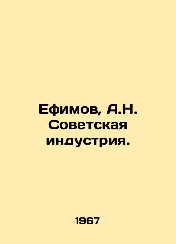 Efimov, A.N. Sovetskaya industriya./Efimov, A.N. Soviet Industry. In Russian (ask us if in doubt) - landofmagazines.com