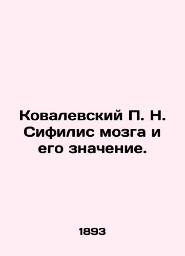 Kovalevskiy P. N. Sifilis mozga i ego znachenie./Kovalevsky P. N. Brain syphilis and its meaning. In Russian (ask us if in doubt). - landofmagazines.com