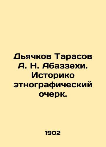 Dyachkov Tarasov A. N. Abazzekhi. Istoriko etnograficheskiy ocherk./Dyachkov Tarasov A. N. Abazzekhi. Historically ethnographic essay. In Russian (ask us if in doubt). - landofmagazines.com