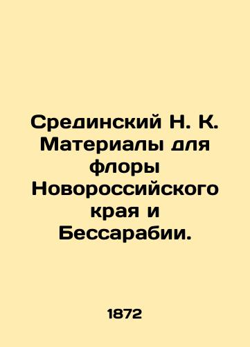 Sredinskiy N. K. Materialy dlya flory Novorossiyskogo kraya i Bessarabii./Sredinsky N. K. Materials for the flora of Novorossiysk Krai and Bessarabia. In Russian (ask us if in doubt). - landofmagazines.com