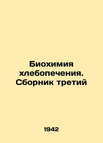 Biokhimiya khlebopecheniya. Sbornik tretiy/The Biochemistry of Baking. Book Three In Russian (ask us if in doubt). - landofmagazines.com