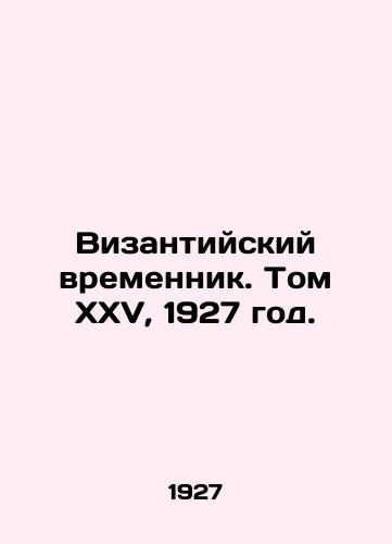 Vizantiyskiy vremennik. Tom XXV, 1927 god./The Byzantine Temporary. Volume XXV, 1927. - landofmagazines.com