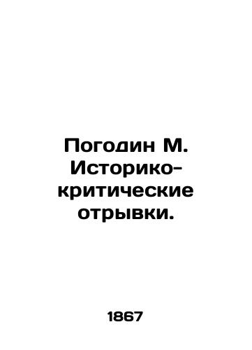 Pogodin M. Istoriko-kriticheskie otryvki./Pogodin M. Historical and critical passages. In Russian (ask us if in doubt). - landofmagazines.com