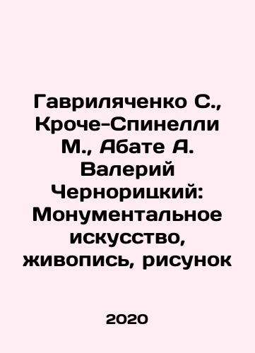 Gavrilyachenko S., Kroche-Spinelli M., Abate A. Valeriy Chernoritskiy: Monumentalnoe iskusstvo, zhivopis, risunok/Gavrilyachenko S., Croce-Spinelli M., Abate A. Valery Chernoritsky: Monumental Art, Painting, Drawing - landofmagazines.com