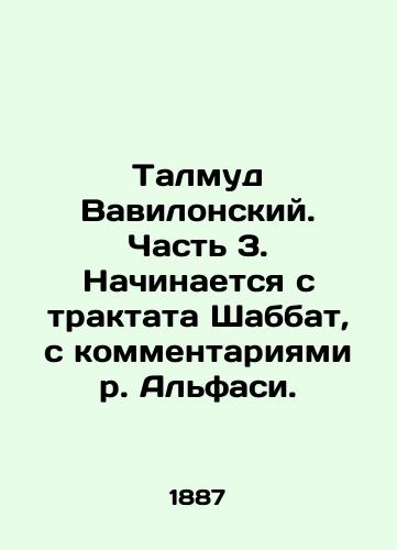 Talmud Vavilonskiy. Chast 3. Nachinaetsya s traktata Shabbat, s kommentariyami r. Alfasi./The Talmud of Babylon. Part 3. Begins with the treatise on Shabbat, with comments from the Alfasi River. In Russian (ask us if in doubt). - landofmagazines.com
