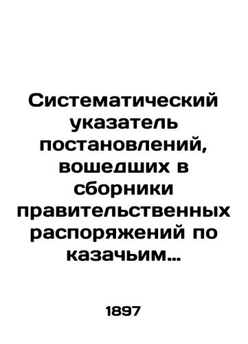 Sistematicheskiy ukazatel postanovleniy, voshedshikh v sborniki pravitelstvennykh rasporyazheniy po kazachim voyskam tom 2 ch. 3. Otdely 44-84./Systematic index of decisions included in the compilations of government orders on Cossack troops, vol. 2, part 3. Divisions 44-84. In Russian (ask us if in doubt). - landofmagazines.com