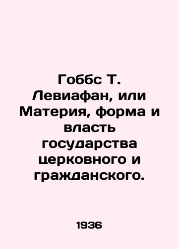 Gobbs T. Leviafan, ili Materiya, forma i vlast gosudarstva tserkovnogo i grazhdanskogo./Hobbes T. Leviathan, or Matter, Form, and Power of the Church and Civil State. - landofmagazines.com