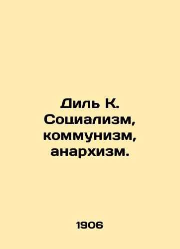 Dil K. Sotsializm, kommunizm, anarkhizm./Deal K. Socialism, Communism, Anarchism. In Russian (ask us if in doubt) - landofmagazines.com