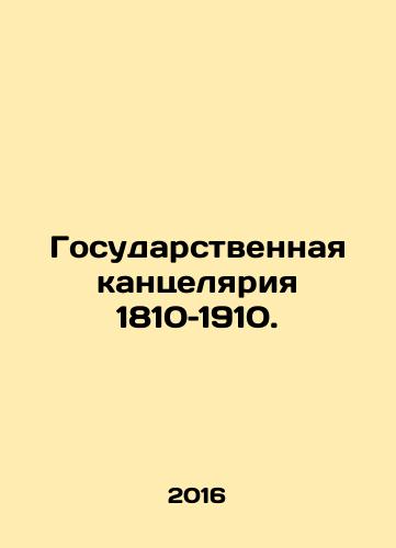 Gosudarstvennaya kantselyariya 1810–1910./State Chancellery 1810-1910. In Russian (ask us if in doubt) - landofmagazines.com