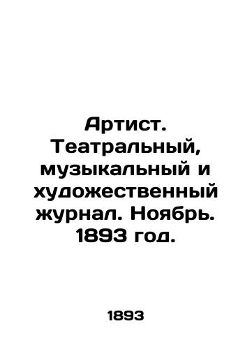 Artist. Teatralnyy, muzykalnyy i khudozhestvennyy zhurnal. Noyabr. 1893 god./Artist. Theatre, music, and art magazine. November. 1893. In Russian (ask us if in doubt) - landofmagazines.com