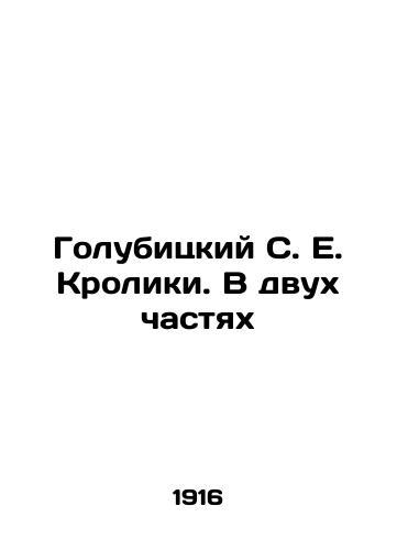 Golubitskiy S. E. Kroliki. V dvukh chastyakh/Golubitsky S. E. Rabbits. In two parts In Russian (ask us if in doubt). - landofmagazines.com