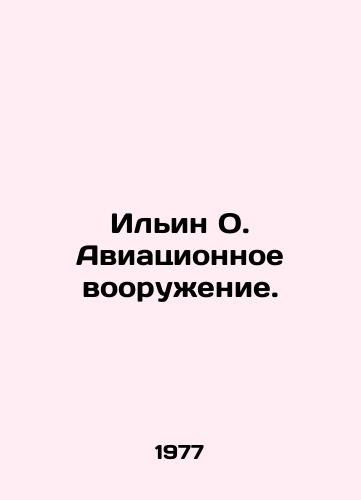Ilin O. Aviatsionnoe vooruzhenie./Ilyin O. Aircraft Armaments. In Russian (ask us if in doubt) - landofmagazines.com