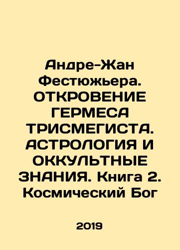 Andre-Zhan Festyuzhera. OTKROVENIE GERMESA TRISMEGISTA. ASTROLOGIYa I OKKULTNYE ZNANIYa. Kniga 2. Kosmicheskiy Bog/André-Jean Festugierre. REVEALING HERMESY TRISMEGIST. ASTROLOGY AND OCCULTICAL KNOWLEDGE. Book 2. The Cosmic God In Russian (ask us if in doubt) - landofmagazines.com