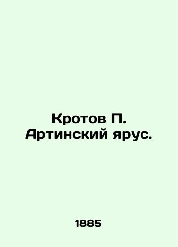 Krotov P. Artinskiy yarus./P. Artinskys mole. In Russian (ask us if in doubt). - landofmagazines.com