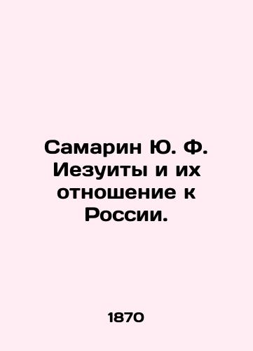 Samarin Yu. F. Iezuity i ikh otnoshenie k Rossii./Samarin Yu. F. Jesuits and their attitude to Russia. In Russian (ask us if in doubt). - landofmagazines.com