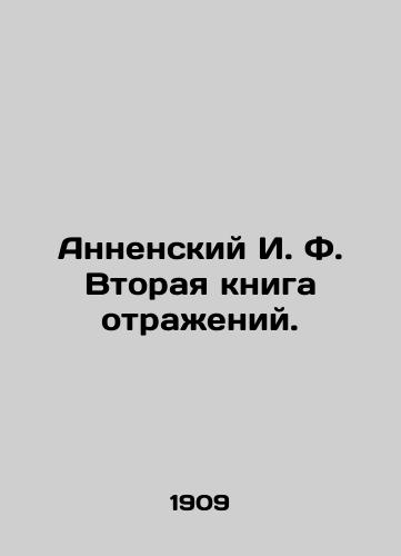 Annenskiy I. F. Vtoraya kniga otrazheniy./Annensky I. F. The second book of reflections. In Russian (ask us if in doubt) - landofmagazines.com