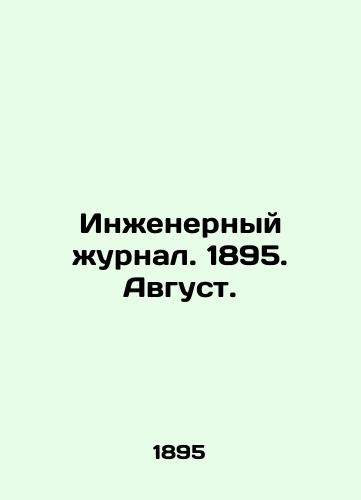 Inzhenernyy zhurnal. 1895. Avgust./Engineering Journal. 1895. August. In Russian (ask us if in doubt) - landofmagazines.com