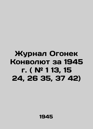 Zhurnal Ogonek Convolutee za 1945 g. ( # 1 13, 15 24, 26 35, 37 42)/The magazine Fire of the Revolution 1945 (# 1 13, 15 24, 26 35, 37 42) In Russian (ask us if in doubt). - landofmagazines.com