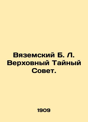 Vyazemskiy B. L. Verkhovnyy Taynyy Sovet./Vyazemsky B. L. Supreme Privy Council. In Russian (ask us if in doubt). - landofmagazines.com