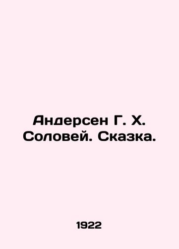 Andersen G. Kh. Solovey. Skazka./Andersen G. H. Nightingale. Tale. In Russian (ask us if in doubt). - landofmagazines.com