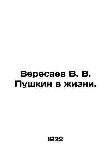 Veresaev V. V. Pushkin v zhizni./Veresaev V. V. Pushkin in Life. In Russian (ask us if in doubt). - landofmagazines.com