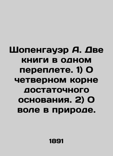 Shopengauer A. Dve knigi v odnom pereplete. 1) O chetvernom korne dostatochnogo osnovaniya. 2) O vole v prirode./Schopenhauer A. Two books in one cover. 1) On the quadruple root of sufficient ground. 2) On will in nature. In Russian (ask us if in doubt). - landofmagazines.com