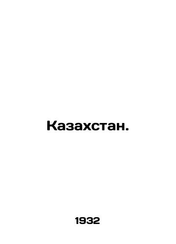 Kazakhstan./Kazakhstan. In Russian (ask us if in doubt). - landofmagazines.com