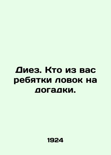 Diez. Kto iz vas rebyatki lovok na dogadki./Diet. Who are you guys guessing? In Russian (ask us if in doubt) - landofmagazines.com