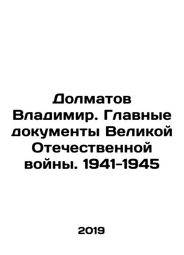 Dolmatov Vladimir. Glavnye dokumenty Velikoy Otechestvennoy voyny. 1941-1945/Vladimir Dolmatov. The main documents of the Great Patriotic War. 1941-1945 In Russian (ask us if in doubt) - landofmagazines.com