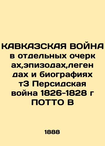 KAVKAZSKAYa VOYNA v otdelnykh ocherkakh,epizodakh,legendakh i biografiyakh t3 Persidskaya voyna 1826-1828 g POTTO V/CAUCASIAN WAR IN Selected Essays, Episodes, Legends, and Biographies t3 Persian War 1826-1828 POTTO B In Russian (ask us if in doubt). - landofmagazines.com