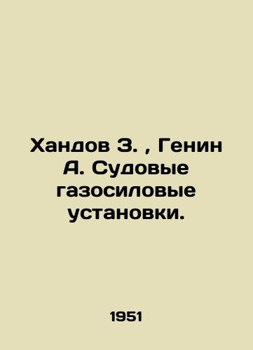 Khandov Z., Genin A. Sudovye gazosilovye ustanovki./Khandov Z., Genin A. Ship-borne gas power plants. In Russian (ask us if in doubt). - landofmagazines.com