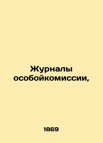 Zhurnaly osoboykomissii,/The journals of the special commission, In Russian (ask us if in doubt). - landofmagazines.com