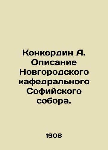 Konkordin A. Opisanie Novgorodskogo kafedralnogo Sofiyskogo sobora./Concordin A. Description of the Novgorod Cathedral of St. Sophia. In Russian (ask us if in doubt). - landofmagazines.com