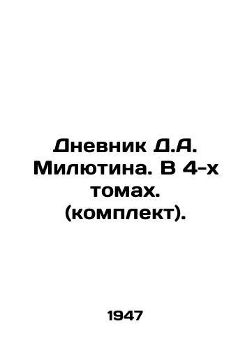 Dnevnik D.A. Milyutina. V 4-kh tomakh. (komplekt)./The Diary of D.A. Milyutin. In 4 volumes. (set). In Russian (ask us if in doubt) - landofmagazines.com