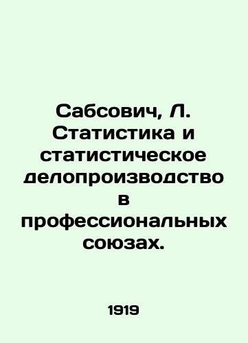 Sabsovich, L. Statistika i statisticheskoe deloproizvodstvo v professionalnykh soyuzakh./Sabsovich, L. Statistics and Statistical Office Management in Trade Unions. In Russian (ask us if in doubt). - landofmagazines.com