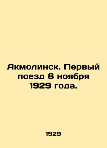 Akmolinsk. Pervyy poezd 8 noyabrya 1929 goda./Akmolinsk. The first train was on November 8, 1929. In Russian (ask us if in doubt) - landofmagazines.com