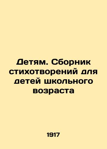 Detyam. Sbornik stikhotvoreniy dlya detey shkolnogo vozrasta/To Children. A collection of poems for school-age children In Russian (ask us if in doubt). - landofmagazines.com