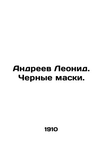 Andreev Leonid. Chernye maski./Leonid Andreev. Black masks. In Russian (ask us if in doubt) - landofmagazines.com