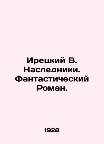 Iretskiy V. Nasledniki. Fantasticheskiy Roman./Iretsky V. Heirs. A fantastic novel. In Russian (ask us if in doubt) - landofmagazines.com