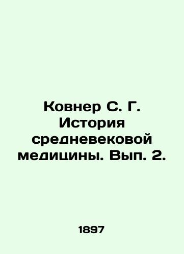 Kovner S. G. Istoriya srednevekovoy meditsiny. Vyp. 2./Kovner S. G. History of medieval medicine. Volume 2. In Russian (ask us if in doubt). - landofmagazines.com