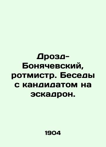 Drozd-Bonyachevskiy, rotmistr. Besedy s kandidatom na eskadron./Drozd-Bonyachevsky, rotmaster. Interviews with the candidate for the squadron. In Russian (ask us if in doubt) - landofmagazines.com