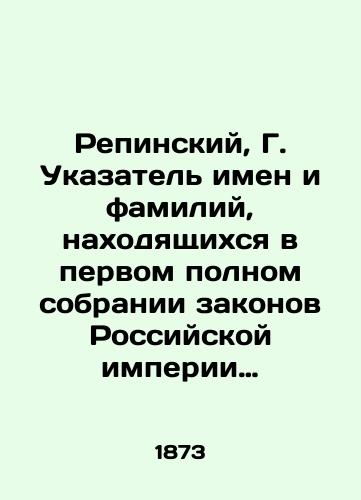 Repinskiy, G. Ukazatel imen i familiy, nakhodyashchikhsya v pervom polnom sobranii zakonov Rossiyskoy imperii (1649-1825 g. )./Repinsky, G. Index of names and surnames in the first full collection of laws of the Russian Empire (1649-1825). In Russian (ask us if in doubt). - landofmagazines.com