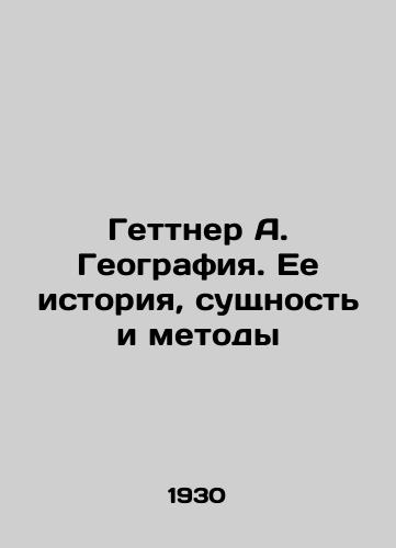 Gettner A. Geografiya. Ee istoriya, sushchnost i metody/Göttner A. Geography. Its history, essence and methods In Russian (ask us if in doubt) - landofmagazines.com