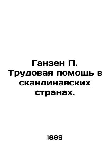 Ganzen P. Trudovaya pomoshch v skandinavskikh stranakh./Hansen P. Labor assistance in the Nordic countries. In Russian (ask us if in doubt). - landofmagazines.com