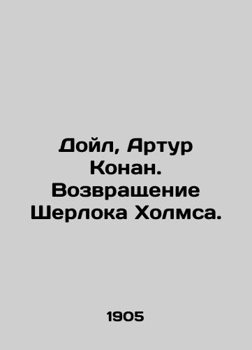 Doyl, Artur Konan. Vozvrashchenie Sherloka Kholmsa./Doyle, Arthur Conan Doyle: The Return of Sherlock Holmes. In English (ask us if in doubt). - landofmagazines.com